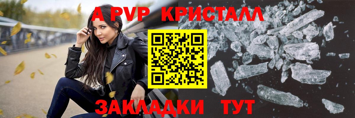 APVP СК КРИС  наркота  Вход с VPN  APVP  Alpha-PVP СК КРИС  Сокол  А ПВП Соль 