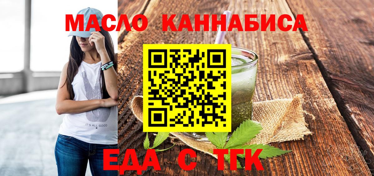 Печенье с ТГК конопля  Вход с VPN  Сокол 