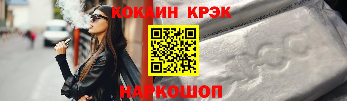 КОКАИН FishScale Сокол