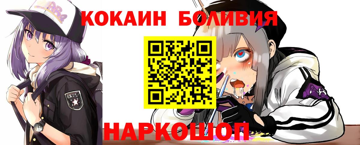 Сокол  Кокаин 97%  Вход с VPN  Кокаин  Cocaine 98% 
