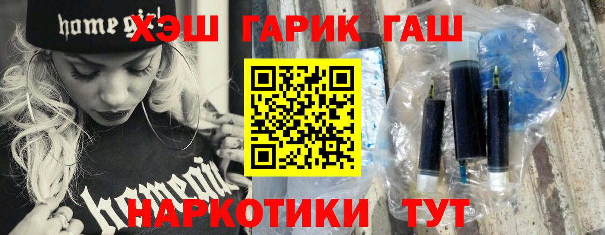 ГАШИШ Cannabis  Гашиш гашик  Вход с VPN  где купить наркоту  Сокол  ГАШ 