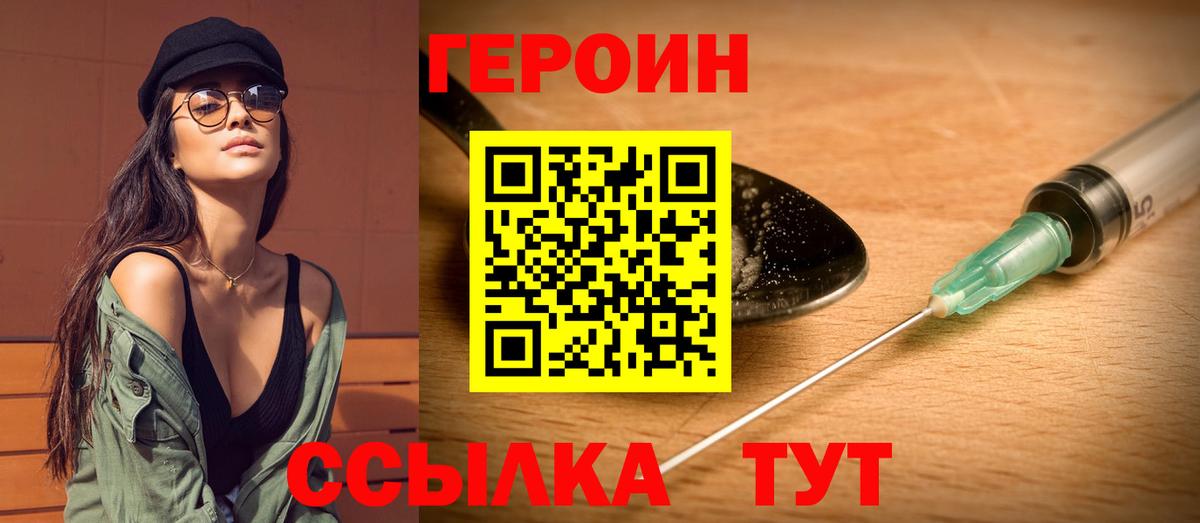 ГЕРОИН гречка Сокол