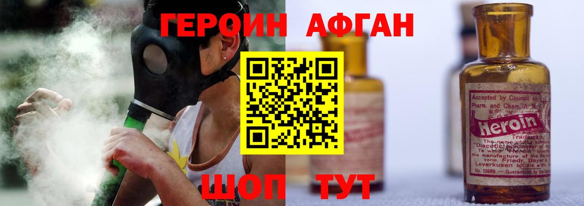 ГЕРОИН Heroin  Вход с VPN  Сокол 