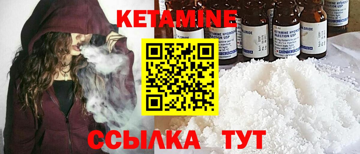 Сокол  КЕТАМИН ketamine  КЕТАМИН ketamine  Вход с VPN 