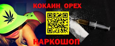 кокаин VHQ Наро-Фоминск