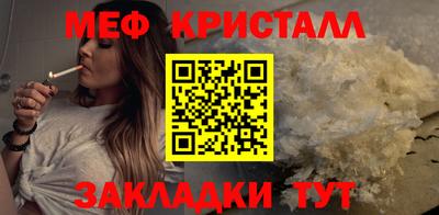меф Нарткала