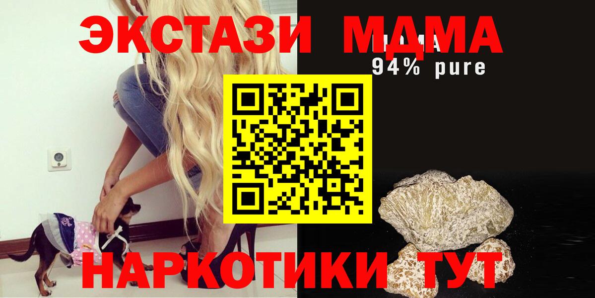Сокол  МДМА молли  Вход с VPN 