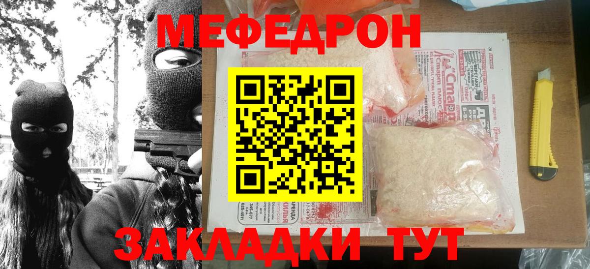 Сокол  МЯУ-МЯУ мука  Вход с VPN  МЯУ-МЯУ  Меф мука  Мефедрон 