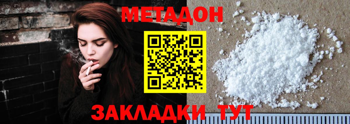Метадон белоснежный  Вход с VPN  Сокол  Метадон мёд 